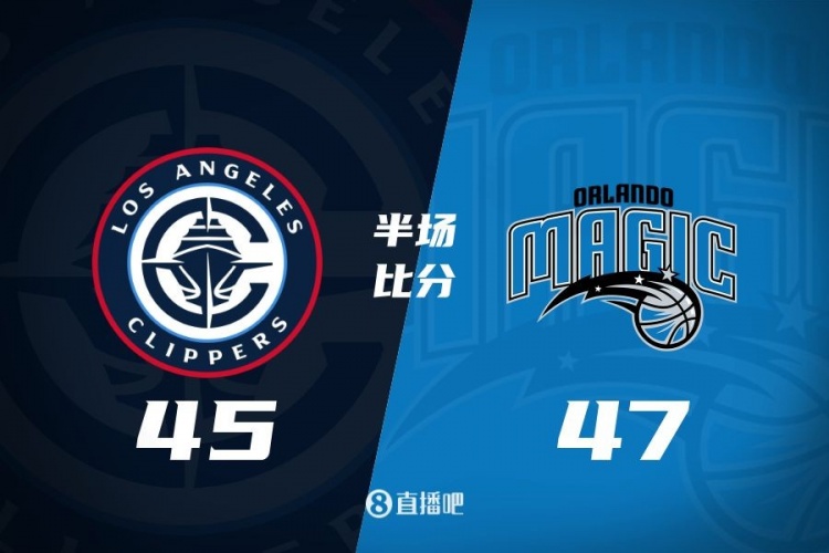 防守大战!魔术16-5结束上半场47-45快船 班凯罗16分祖巴茨13+10
